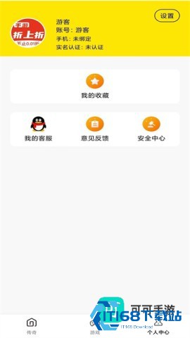 折上折手游 第3张图