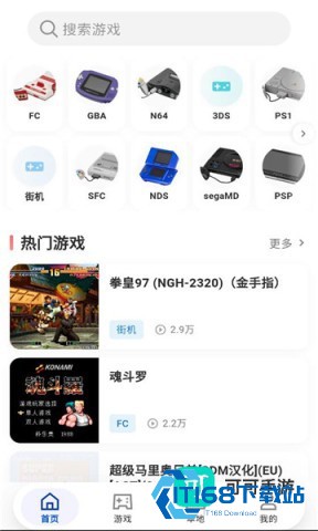 红白模拟器 第3张图