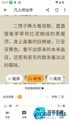 笔书亭 第5张图