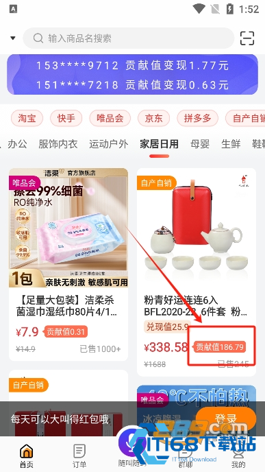 电子红包app官方版