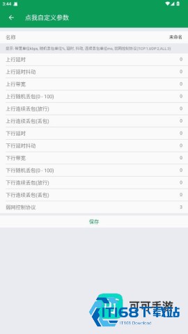 天师弱网 第3张图