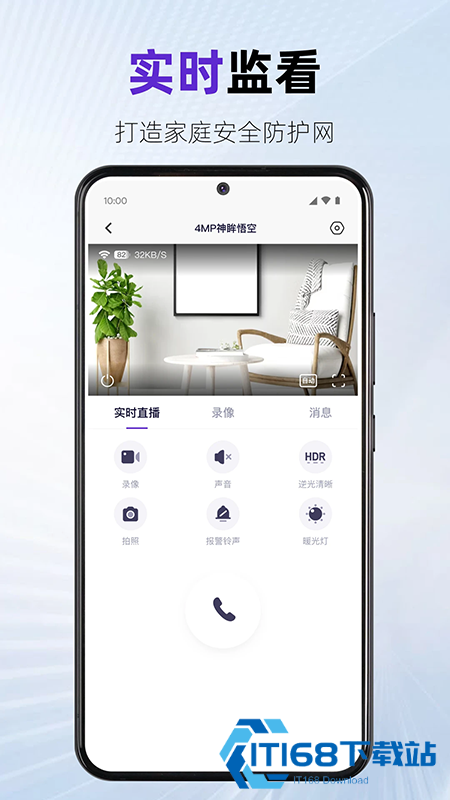 神眸app官方下载2025最新版本 神眸app官方下载2025最新版本
