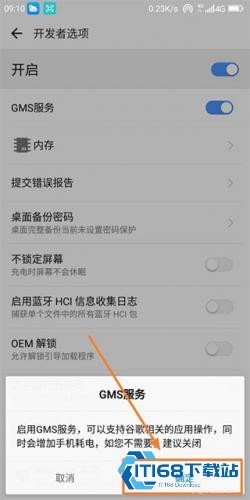 Google Play服务最新版