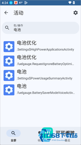 活动启动器 第3张图