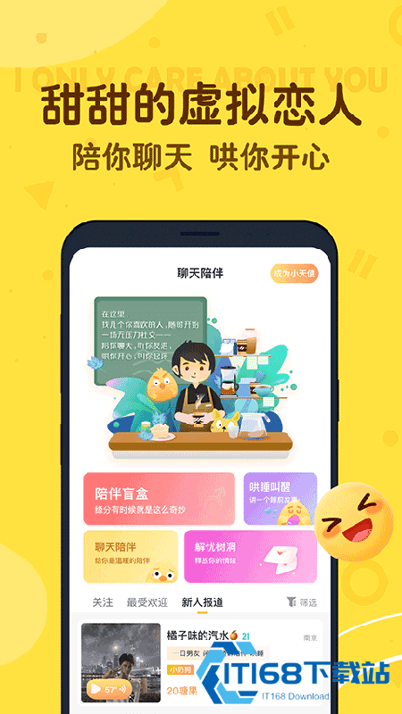 叨叨聊天软件下载官方最新版本 叨叨聊天软件下载官方最新版本