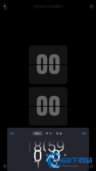 Flipclock翻页时钟纯净版