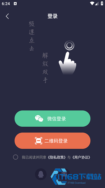 小触控(小触屏连点器) app官方下载安装2025最新版