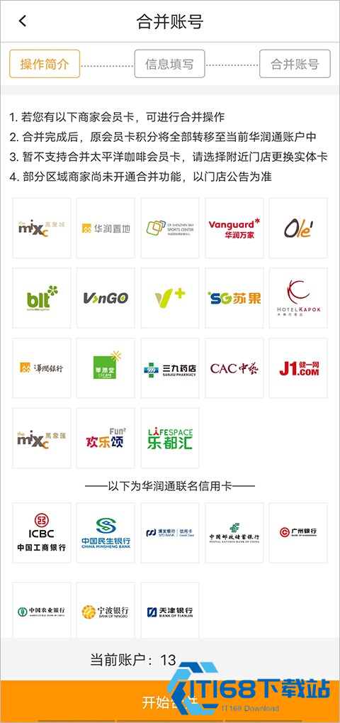 华润通