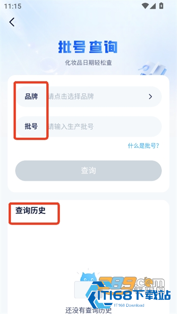成分喵APP官网下载