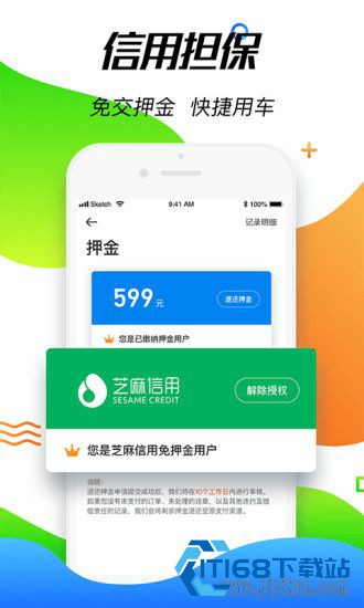 摩范出行