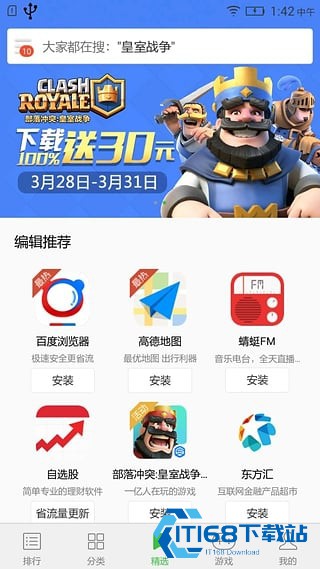 联想乐商店旧版本