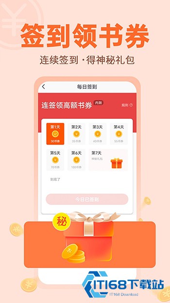 番薯小说