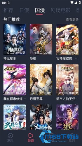 樱花动漫
