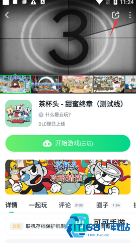 怡玩 第2张图