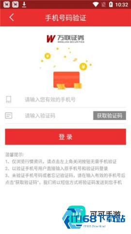 万联证券 第7张图