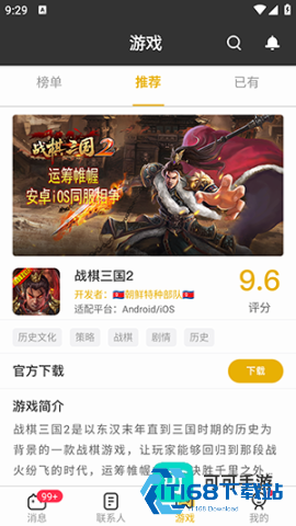 多宝游戏盒 第3张图