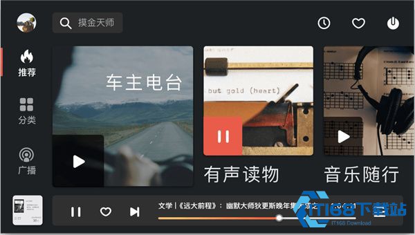 喜马拉雅车机版