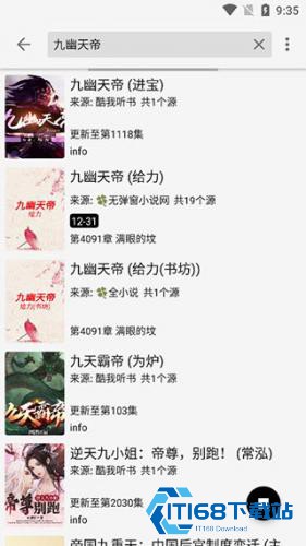 柚子小说