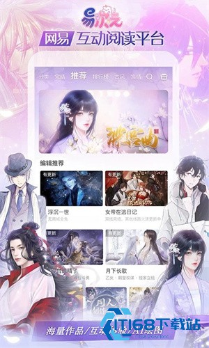 易次元免费版