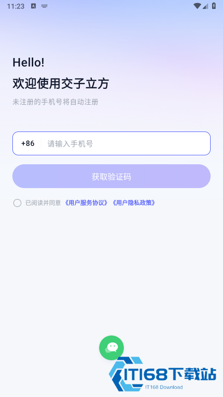 交子立方app官方下载2026最新版