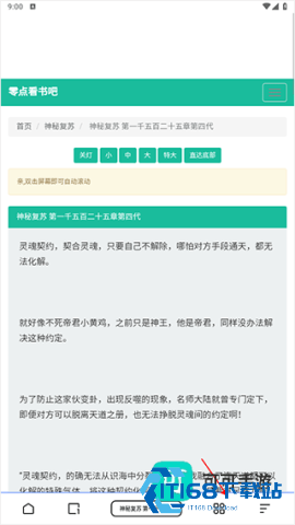 夸 克 小 说 第4张图