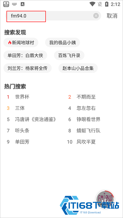 蜻蜓FM收音机广播电台