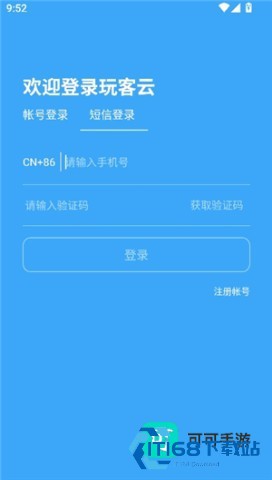 玩客云 第6张图