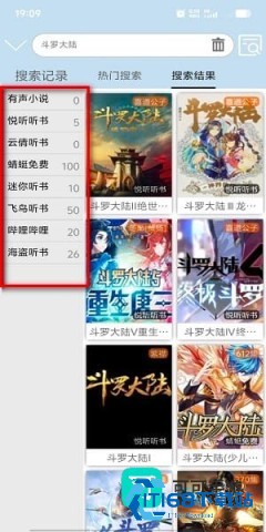 昊昊享听 第3张图