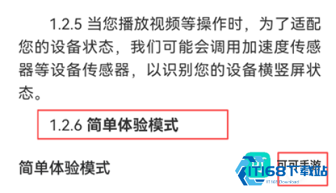 番茄免费小说 第6张图