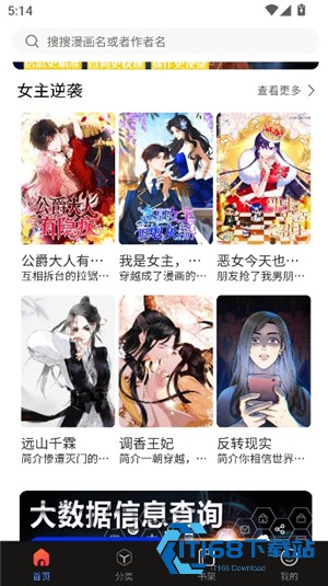 漫蛙漫画官方版