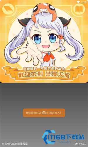 JM漫画最新版