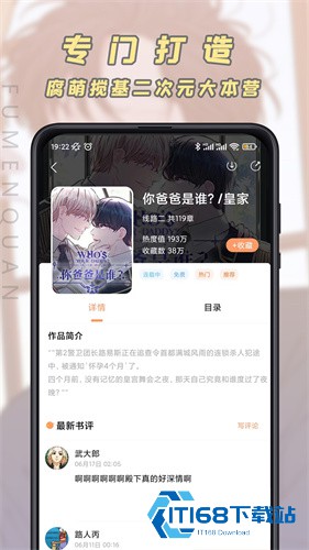 JK漫画旧版本