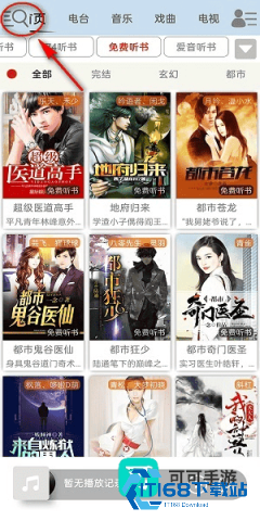 昊昊享听 第2张图
