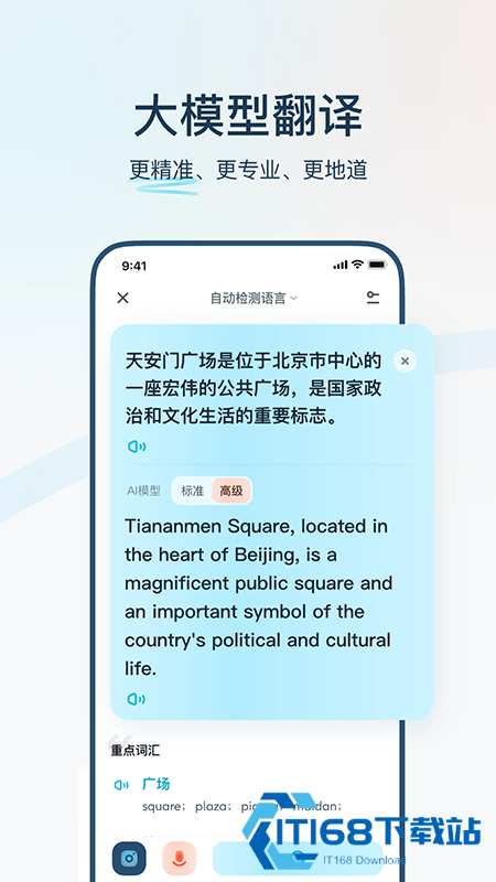 有道翻译官app官方下载20205最新版 有道翻译官app官方下载20205最新版