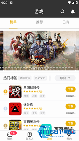 多宝游戏盒 第2张图