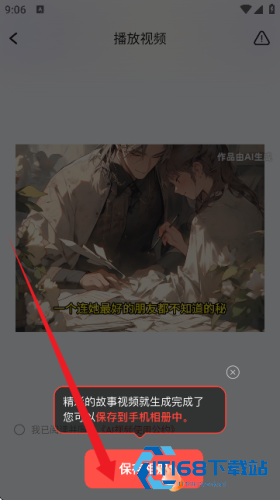 极虎漫剪