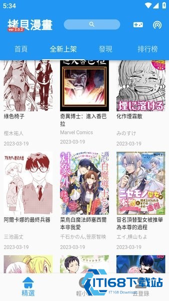 拷贝漫画3.1版本