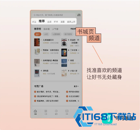 番茄免费小说免费版 第4张图