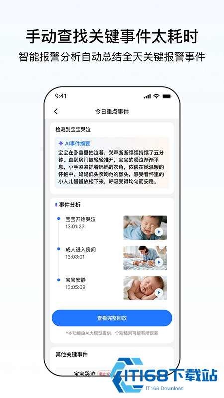 千鸟物联app免费下载安装2025最新版本