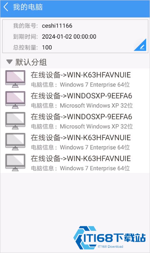 灰鸽子远程控制