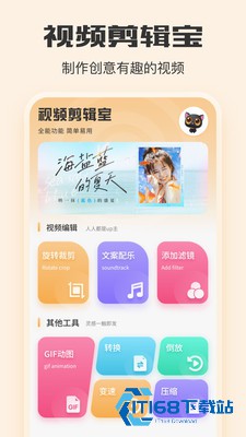 魅拍相机