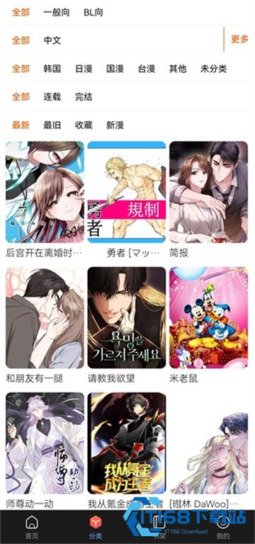 漫蛙2