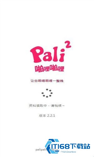 Palipali轻量版