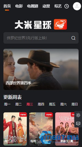大米星球最新Netflix