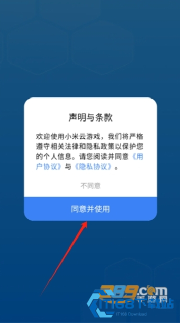 小米手机云游戏平台APP最新版
