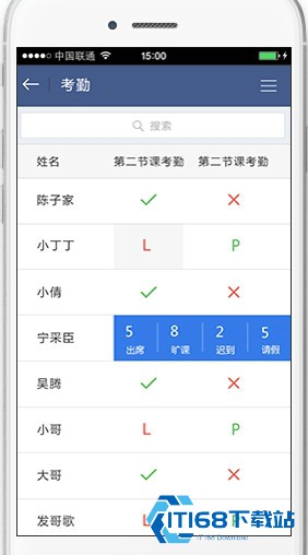 课堂派