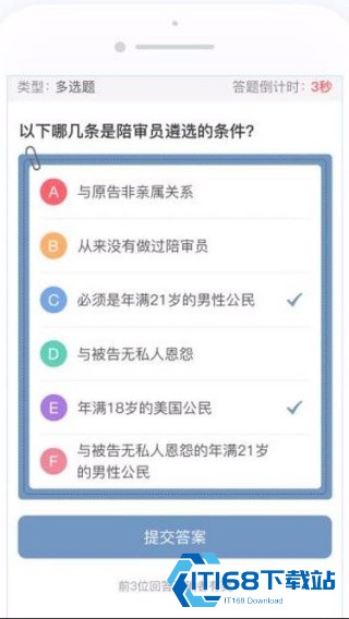 静雅思听