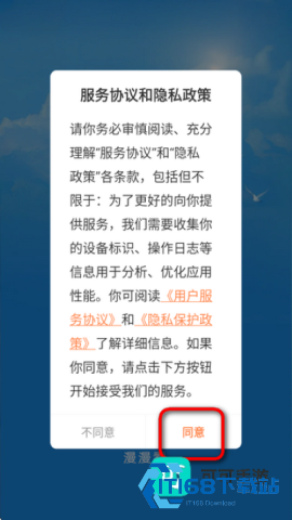 漫漫看 第1张图
