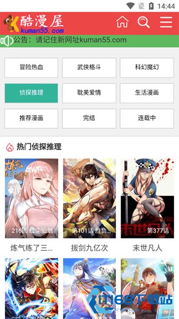 酷漫屋免费漫画