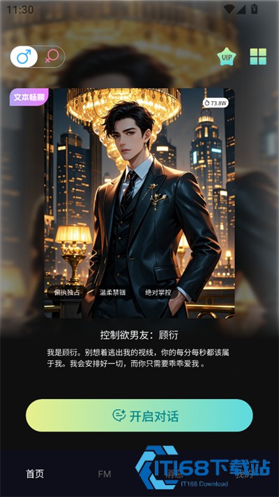 AI暖心伴侣app下载最新版 AI暖心伴侣app下载最新版